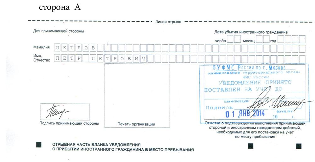 Где Купить Регистрацию В Москве